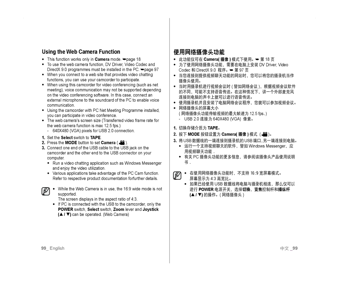 Samsung VP-D381I/XER, VP-D381/EDC manual 使用网络摄像头功能, Using the Web Camera Function, This function works only in Camera mode 