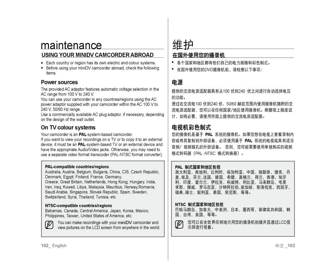 Samsung VP-D385I/MEA manual Maintenance, 电视机彩色制式, Using Your MiniDV Camcorder Abroad, Power sources, On TV colour systems 