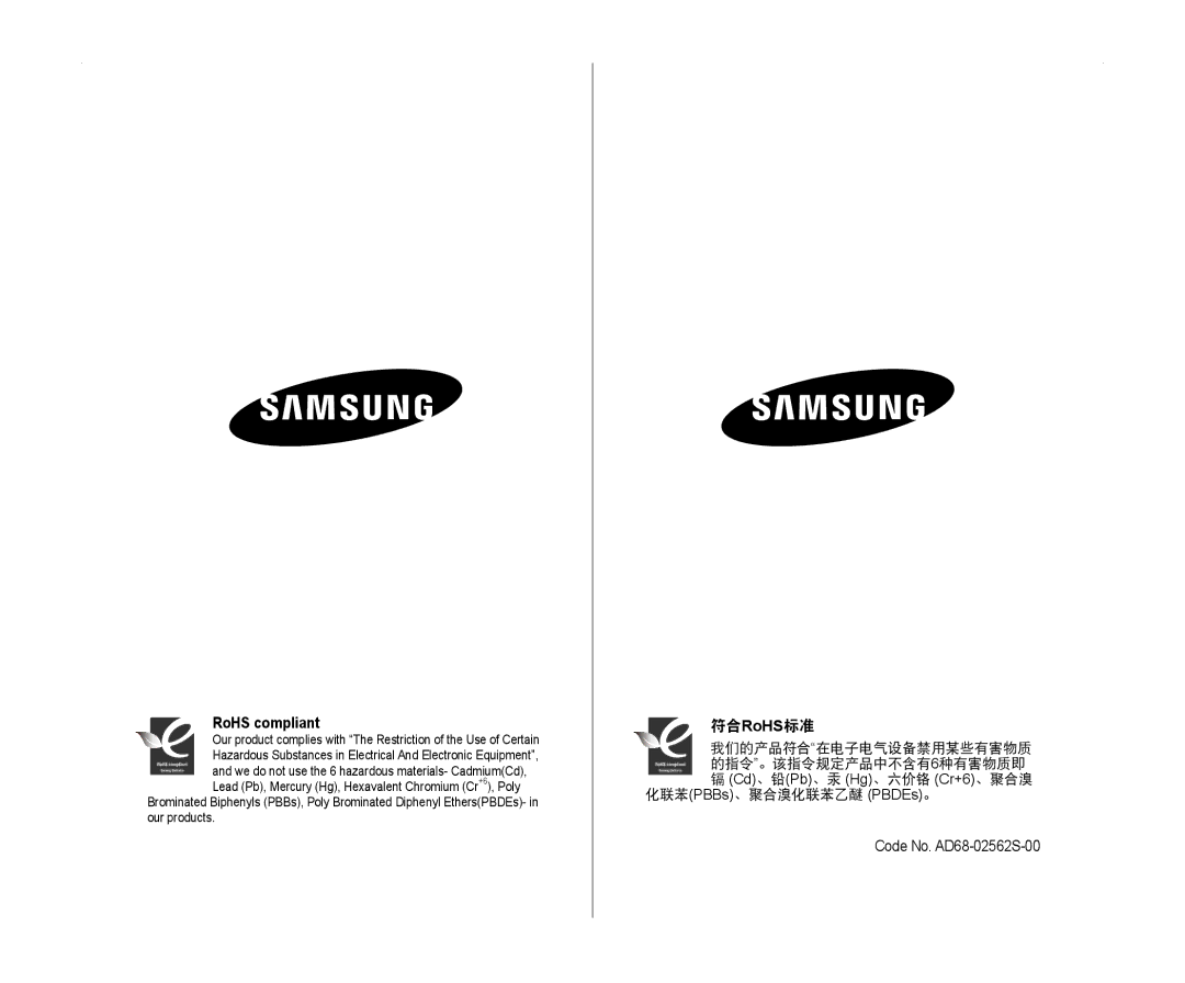 Samsung VP-D381/XEO, VP-D381/EDC, VP-D381/XEF, VP-D385I/MEA, VP-D382H/XEF RoHS compliant, 符合RoHS标准, Code No. AD68-02562S-00 