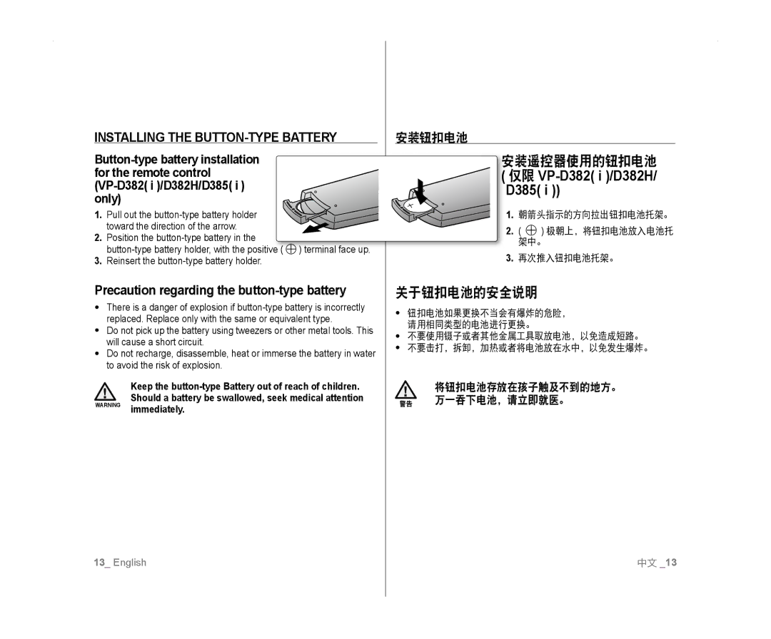 Samsung VP-D382/EDC, VP-D381/EDC Installing the BUTTON-TYPE Battery, Precaution regarding the button-type battery, Only 