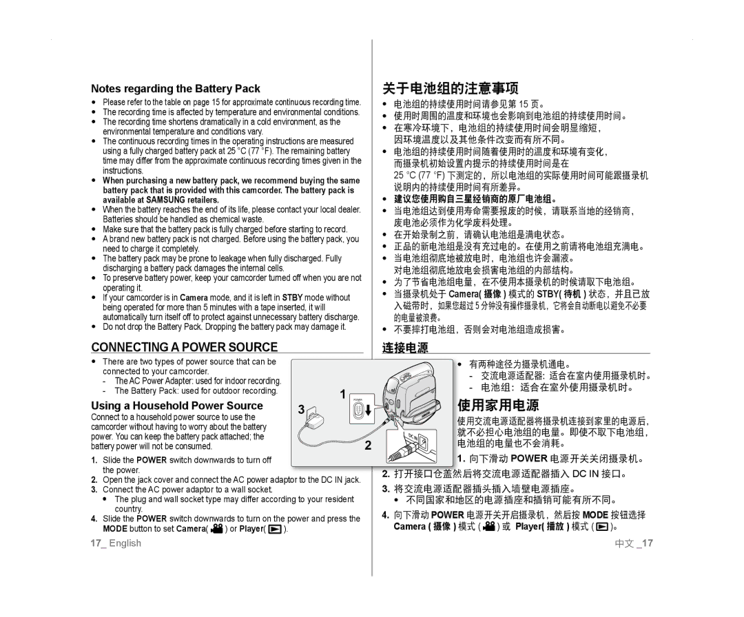 Samsung VP-D385/XEO, VP-D381/EDC manual 关于电池组的注意事项, 使用家用电源, Connecting a Power Source, 连接电源, Using a Household Power Source 