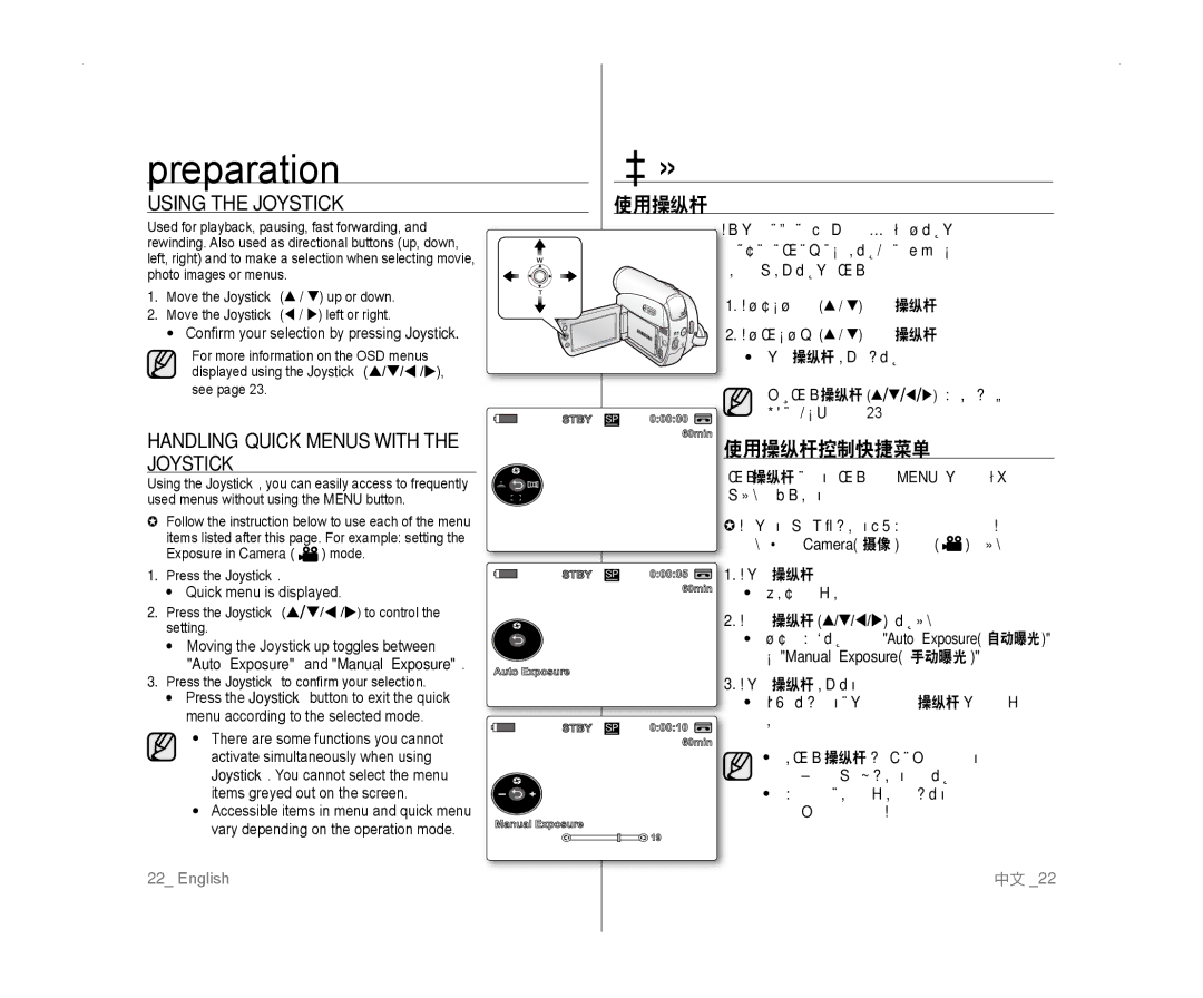 Samsung VP-D381/EDC, VP-D381/XEF manual Using the Joystick, Handling Quick Menus with the Joystick, 16Bit 使用操纵杆控制快捷菜单 