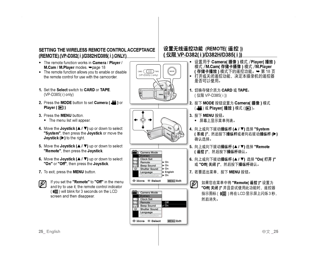 Samsung VP-D382H/XEF, VP-D381/EDC, VP-D381/XEF, VP-D385I/MEA, VP-D382/EDC, VP-D381/CAN, VP-D382/XEO manual 确认选择。, 设置为, 然后消失。 