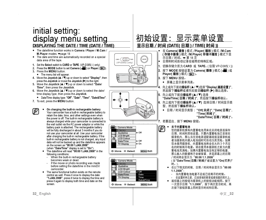 Samsung VP-D381/XEE, VP-D381/EDC, VP-D381/XEF 显示日期 / 时间 Date 日期 / Time 时间, 按下 Menu 按钮。, Time 时间 ， , Date/Time 日期 / 时间 。 