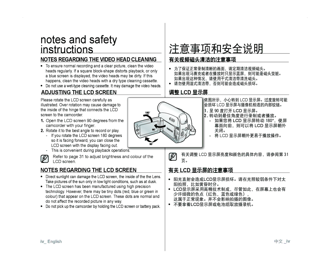 Samsung VP-D382/EDC, VP-D381/EDC, VP-D381/XEF, VP-D385I/MEA, VP-D382H/XEF, VP-D381/CAN 注意事项和安全说明, Adjusting the LCD Screen 