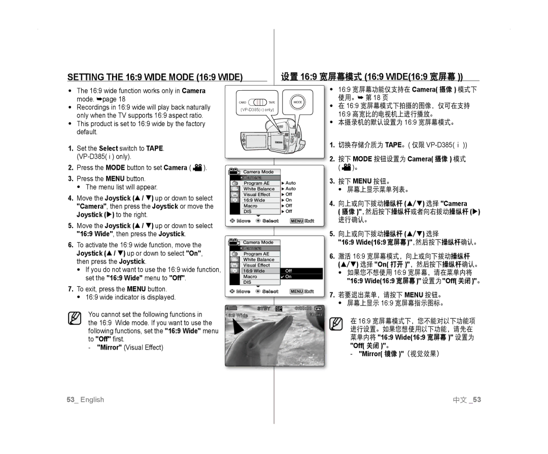 Samsung VP-D381/CAN, VP-D381/EDC, VP-D381/XEF, VP-D385I/MEA Setting the 169 Wide mode 169 Wide, 设置 169 宽屏幕模式 169 Wide169 宽屏幕 