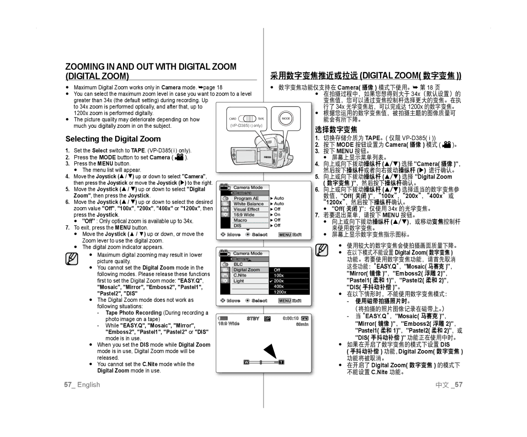 Samsung VP-D381/XEO, VP-D381/EDC, VP-D381/XEF manual Zooming In and Out with Digital Zoom, 选择数字变焦, Selecting the Digital Zoom 