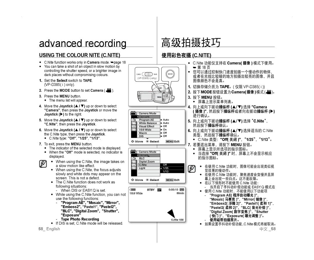 Samsung VP-D381/XEE, VP-D381/EDC, VP-D381/XEF, VP-D385I/MEA, VP-D382H/XEF, VP-D382/EDC manual Using the Colour Nite C.NITE 