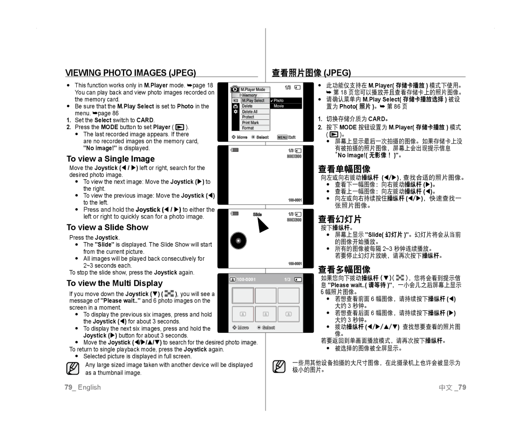 Samsung VP-D381/CAN Viewing Photo Images Jpeg, To view a Single Image, To view a Slide Show, To view the Multi Display 