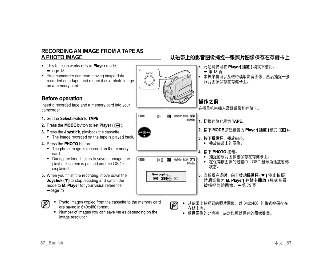 Samsung VP-D381/EDC, VP-D381/XEF, VP-D385I/MEA manual Recording AN Image from a Tape AS  Photo Image, Before operation, 操作之前 