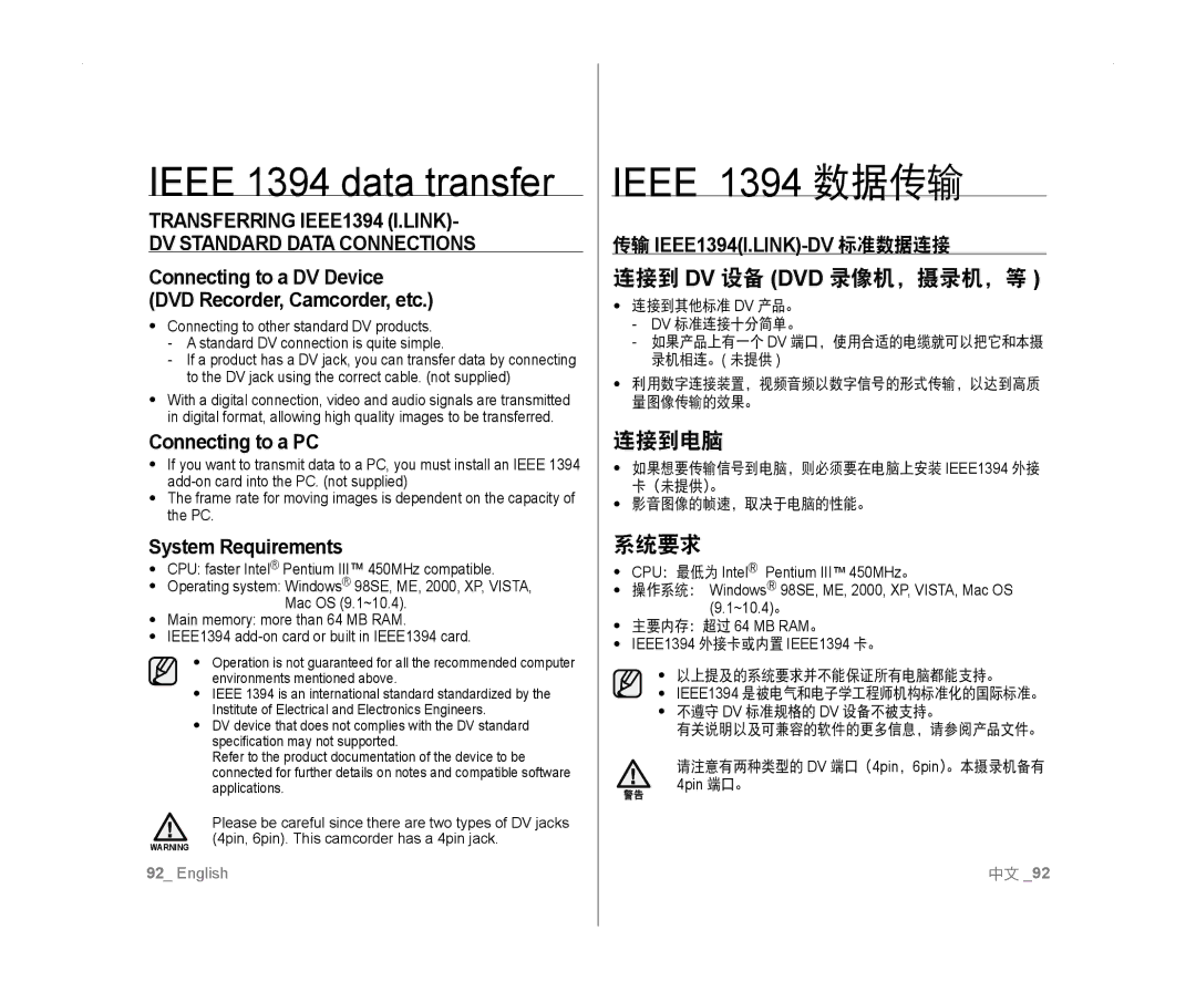 Samsung VP-D381/CAN, VP-D381/EDC, VP-D381/XEF Ieee 1394 data transfer, Ieee 1394 数据传输, 连接到 Dv 设备 Dvd 录像机，摄录机，等, 连接到电脑, 系统要求 