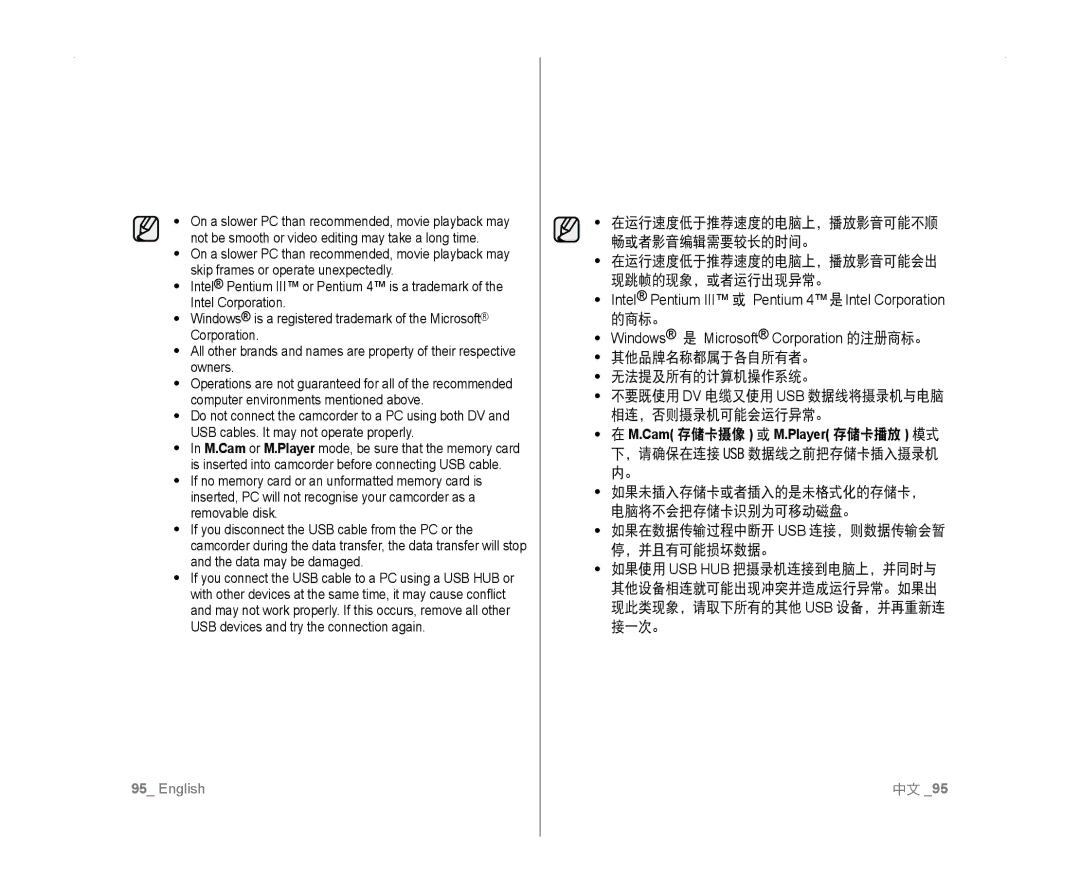 Samsung VP-D385/XEO manual 不要既使用 Dv 电缆又使用 Usb 数据线将摄录机与电脑 相连，否则摄录机可能会运行异常。, 如果未插入存储卡或者插入的是未格式化的存储卡， 电脑将不会把存储卡识别为可移动磁盘。 