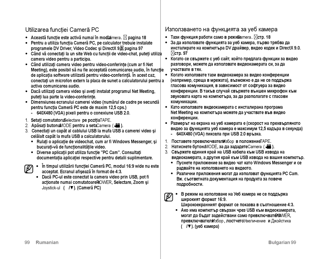 Samsung VP-D381/EDC manual Utilizarea funcţiei Cameră PC, Използването на функцията за уеб камера 