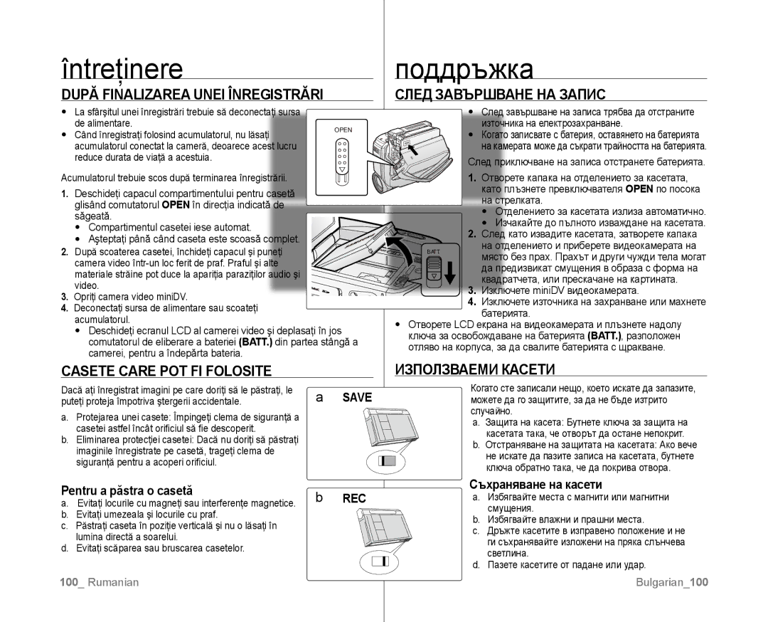 Samsung VP-D381/EDC manual Întreţinere, Поддръжка 