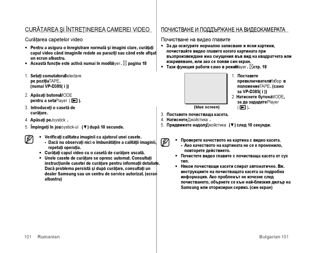 Samsung VP-D381/EDC Curăţarea capetelor video, Почистване на видео главите, Натиснете бутона Mode За да зададете Player 