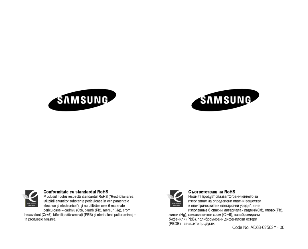 Samsung VP-D381/EDC manual Conformitate cu standardul RoHS, Cъответстващ на RoHS, Code No. AD68-02562Y 