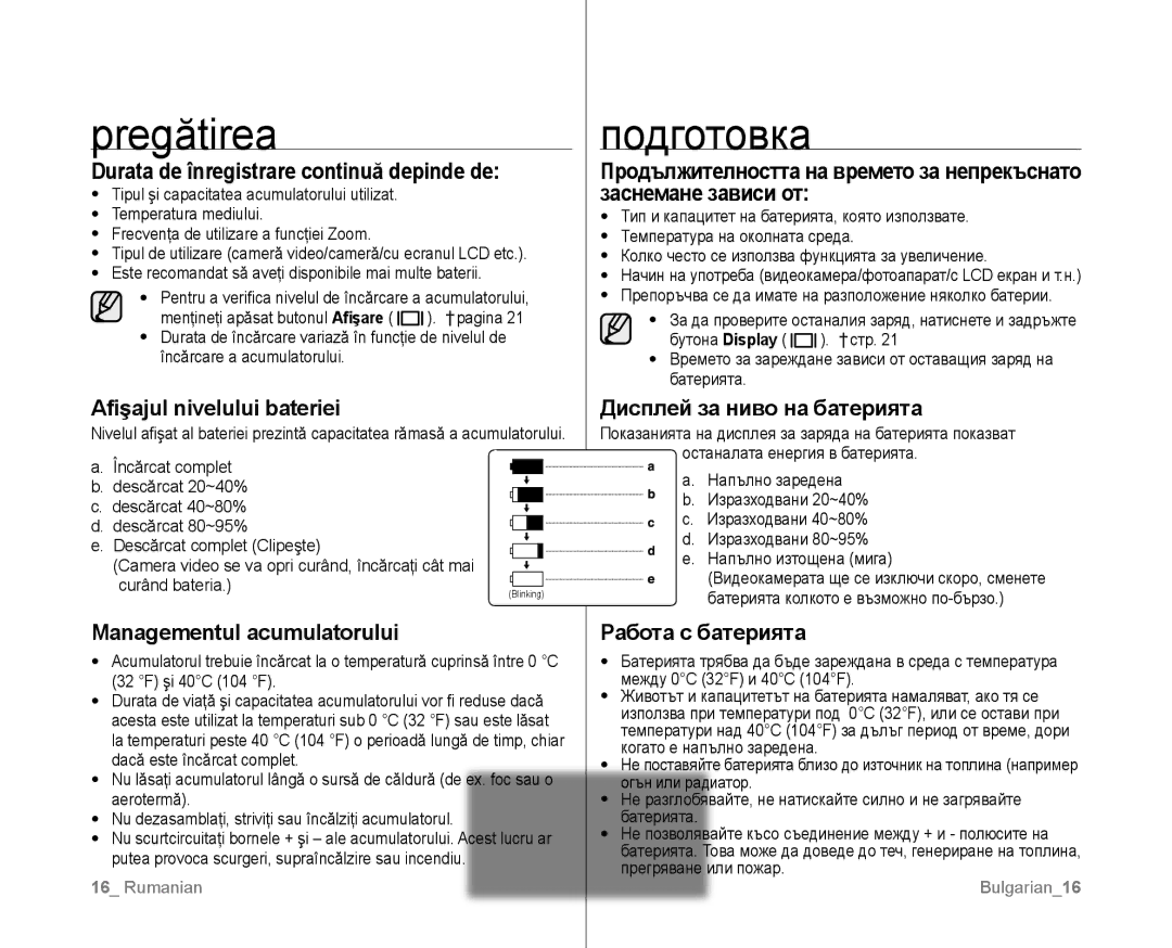 Samsung VP-D381/EDC Durata de înregistrare continuă depinde de, Afişajul nivelului bateriei, Managementul acumulatorului 