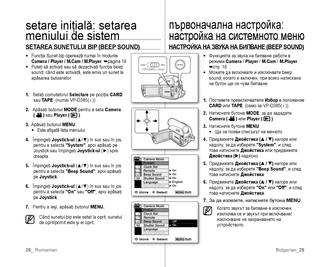 Samsung VP-D381/EDC manual Setarea Sunetului BIP Beep Sound, Funcţia Sunet bip operează numai în modurile 