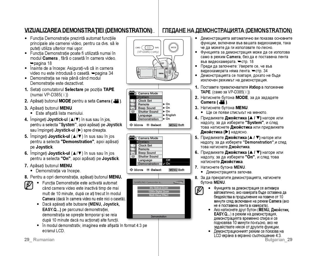 Samsung VP-D381/EDC manual TAPE. само за VP-D385, Демонстрацията започва, Бутона Menu, Не е поставена лента в камерата 