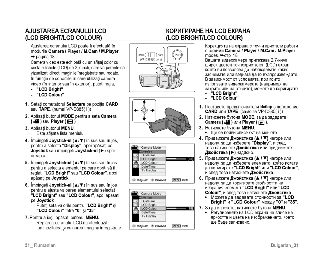 Samsung VP-D381/EDC manual Ajustarea Ecranului LCD LCD BRIGHT/LCD Colour, Коригиране НА LCD Екрана LCD BRIGHT/LCD Colour 