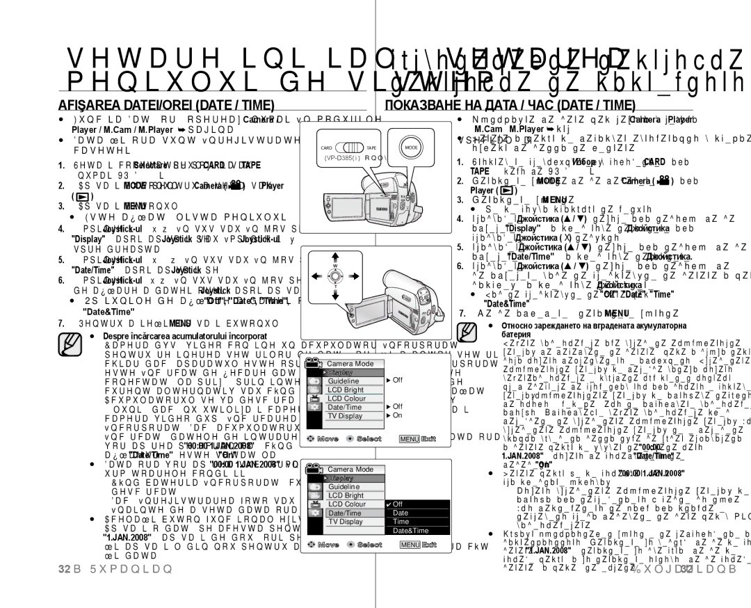 Samsung VP-D381/EDC Afişarea DATEI/OREI Date / Time, Показване НА Дата / ЧАС Date / Time, Cam / M.Player стр, Date&Time 