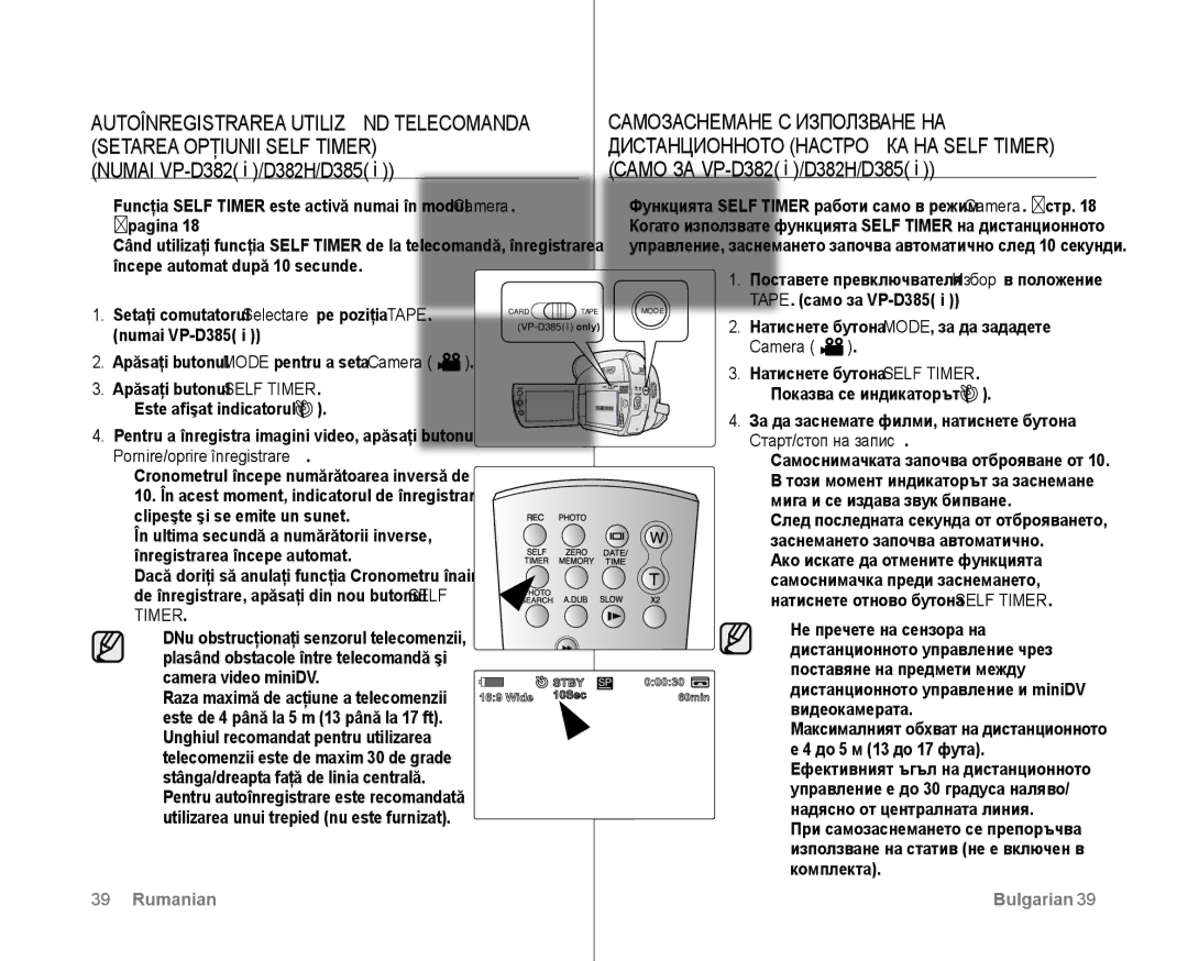 Samsung VP-D381/EDC manual Numai VP-D382 i /D382H/D385 Само за VP-D382 i /D382H/D385, TAPE. само за VP-D385 