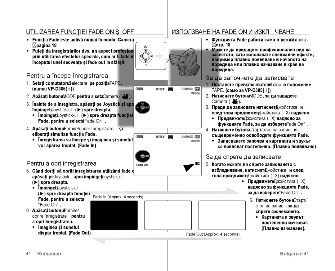 Samsung VP-D381/EDC manual Pentru a începe înregistrarea, За да започнете да записвате, Împingeţi Joystick-ul 