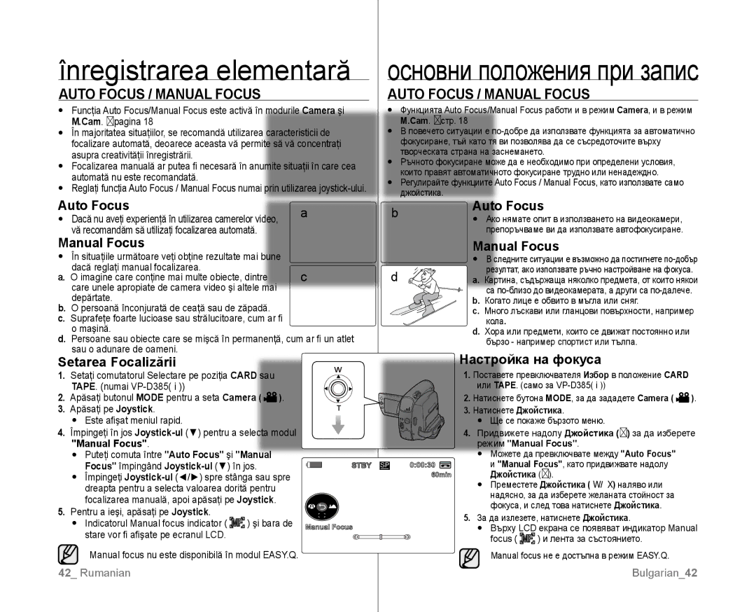 Samsung VP-D381/EDC manual Auto Focus / Manual Focus, Setarea Focalizării, Настройка на фокуса 