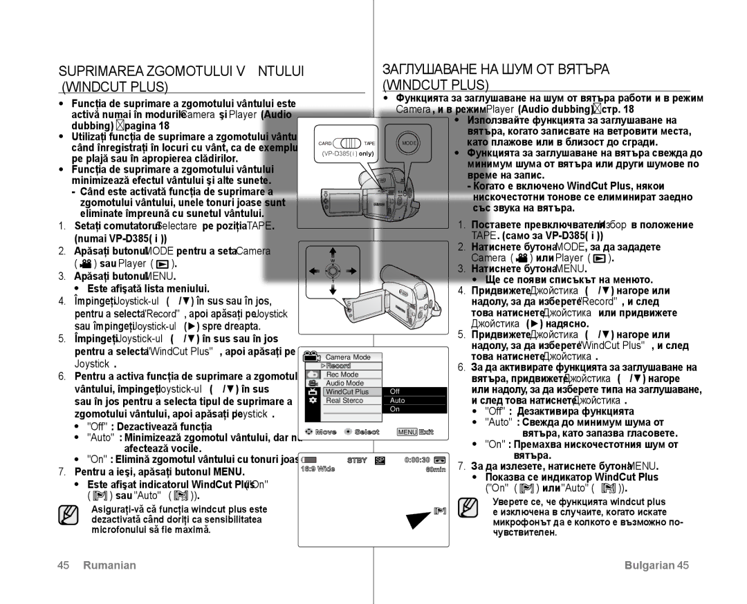 Samsung VP-D381/EDC manual Suprimarea Zgomotului Vântului Заглушаване НА ШУМ ОТ Вятъра, Windcut Plus, Sau Auto 