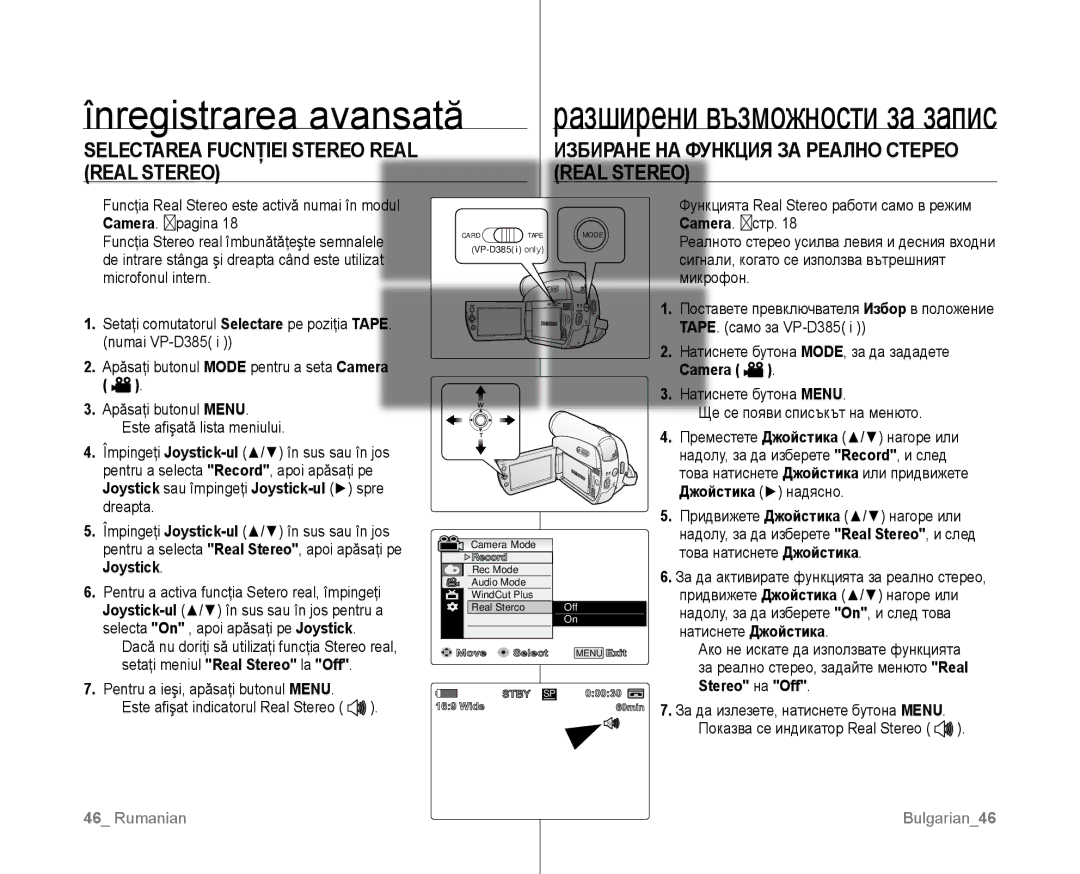 Samsung VP-D381/EDC manual Selectarea Fucnţiei Stereo Real, Real Stereo, Избиране НА Функция ЗА Реално Стерео 