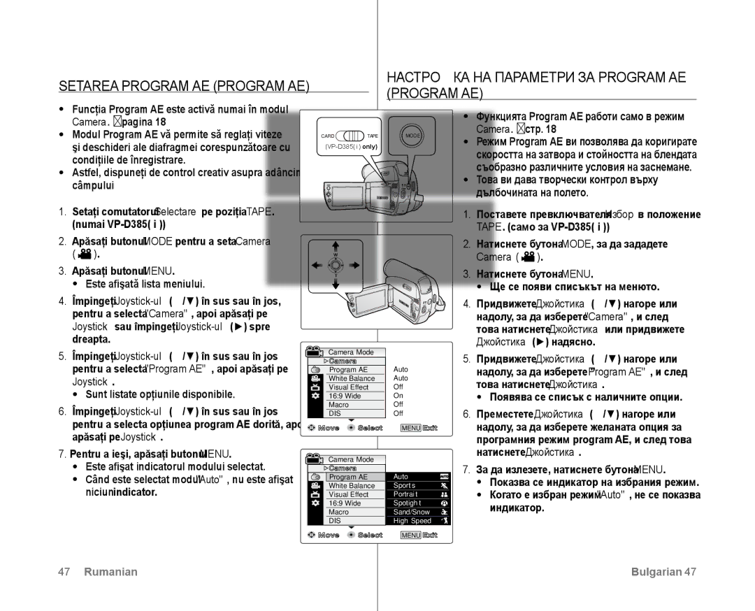 Samsung VP-D381/EDC manual Надолу, за да изберете Camera, и след, Джойстика надясно, Sunt listate opţiunile disponibile 