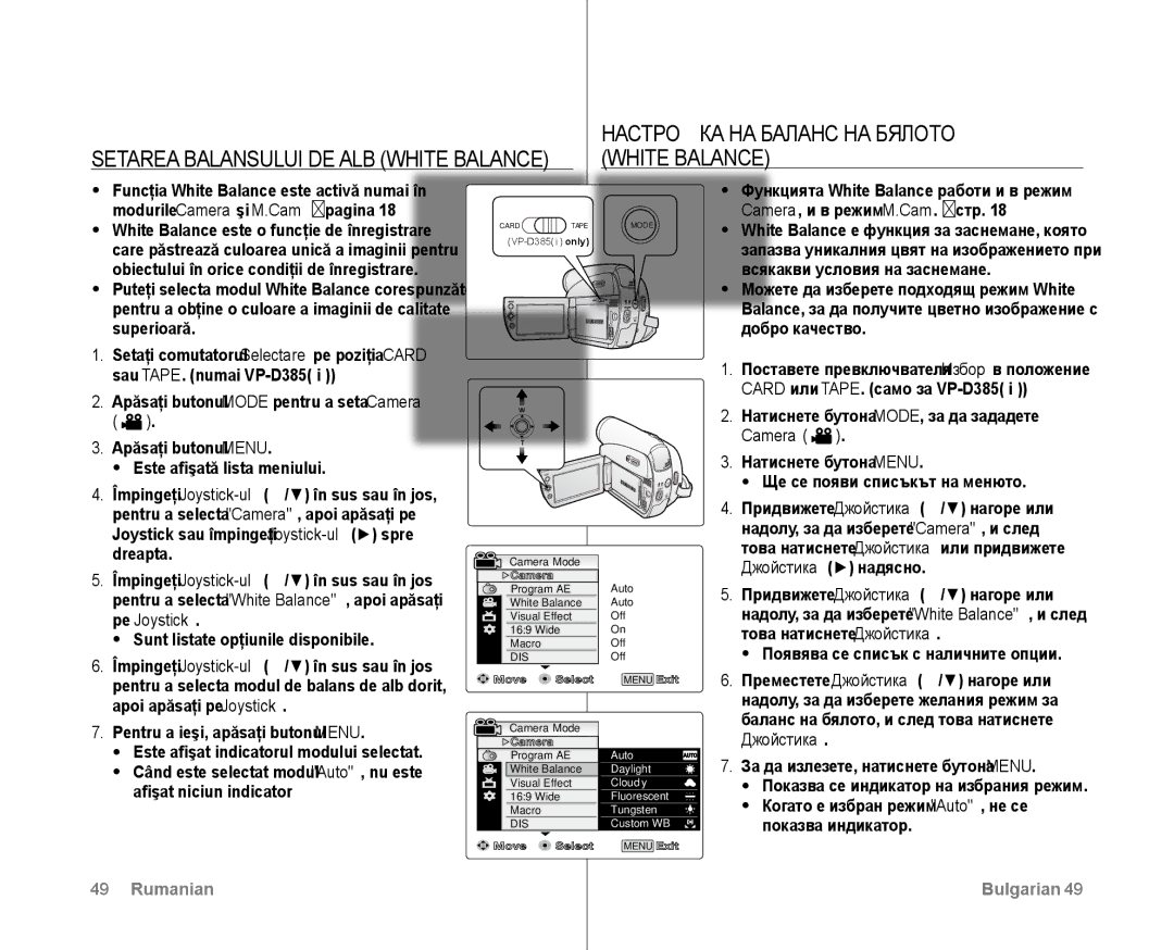 Samsung VP-D381/EDC manual Rumanian Bulgarian49 