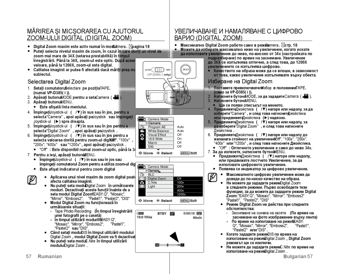 Samsung VP-D381/EDC manual Mărirea ŞI Micşorarea CU Ajutorul, ZOOM-ULUI Digital Digital Zoom Варио Digital Zoom 