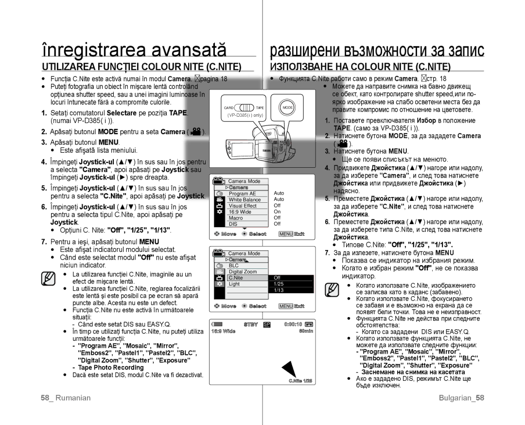 Samsung VP-D381/EDC manual Използване НА Colour Nite C.NITE, Utilizarea Funcţiei Colour Nite C.NITE 