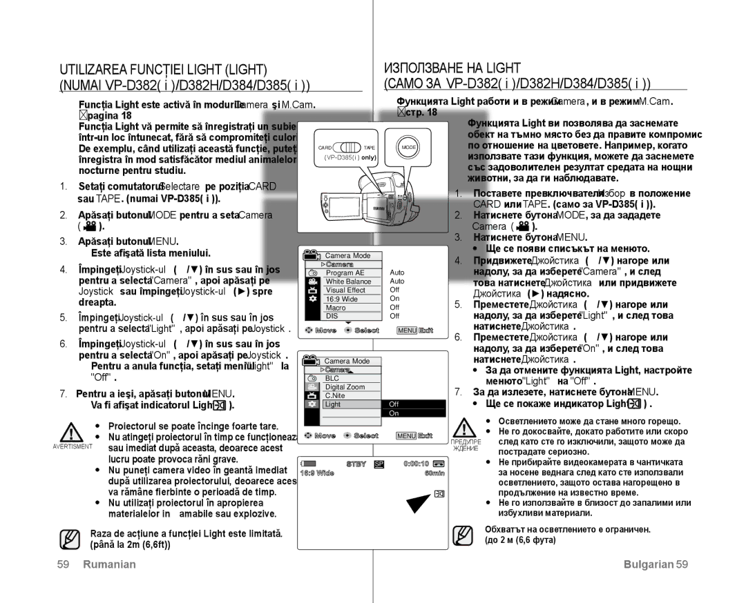 Samsung VP-D381/EDC manual Използване НА Light, Само ЗА vp-d382 i /D382H/d384/d385, Менюто Light на Off 