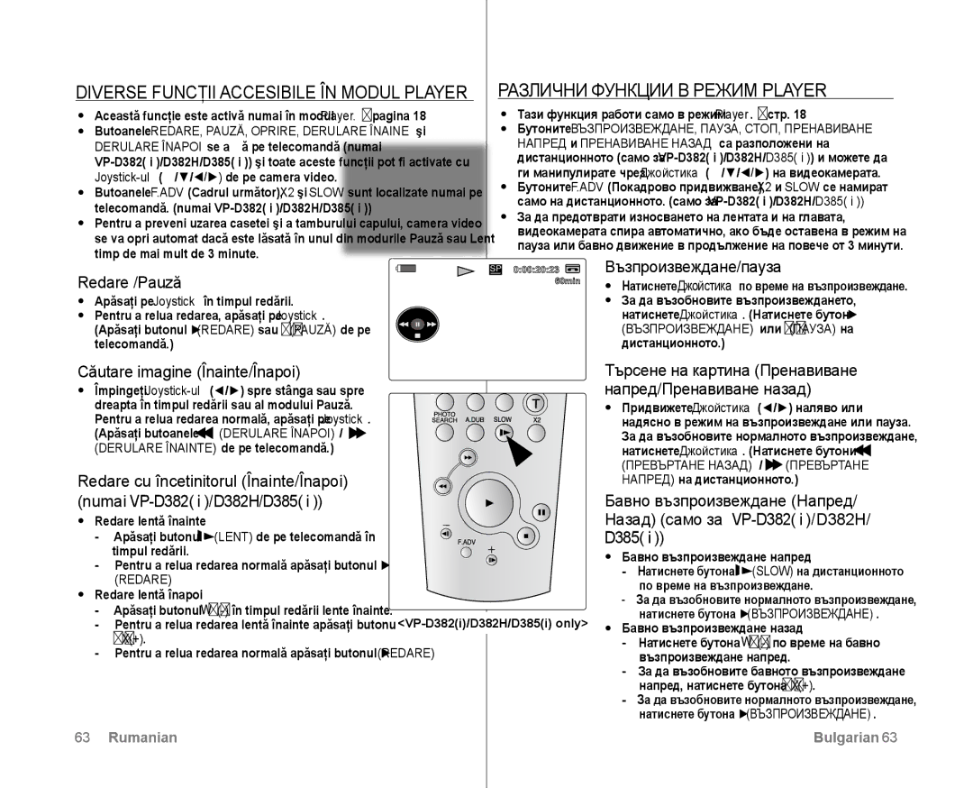 Samsung VP-D381/EDC manual Различни Функции В Режим Player, Diverse Funcţii Accesibile ÎN Modul Player 