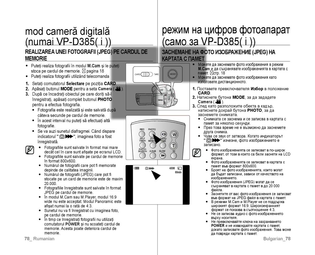 Samsung VP-D381/EDC manual Memorie, Заснемане НА Фото Изображение Jpeg НА, Realizarea Unei Fotografii Jpeg PE Cardul DE 