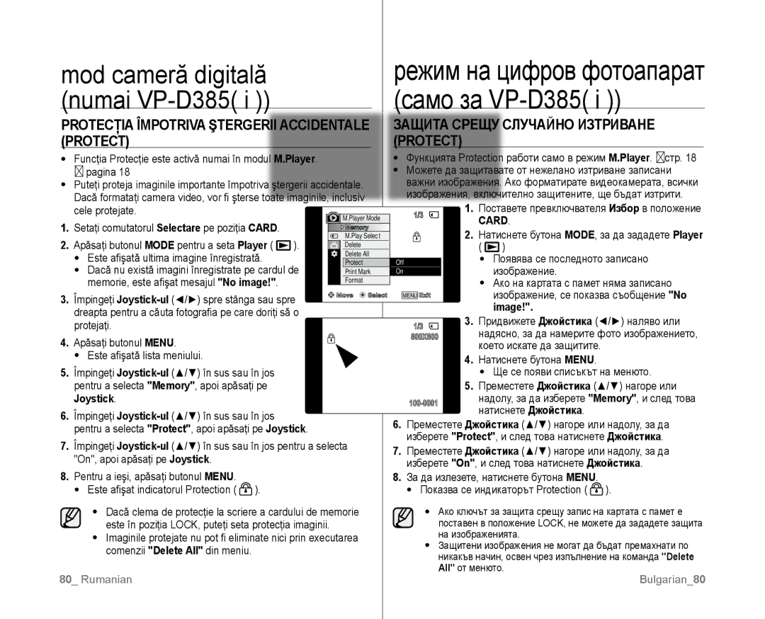 Samsung VP-D381/EDC manual Protecţia Împotriva Ştergerii Accidentale Protect, Защита Срещу Случайно Изтриване Protect 