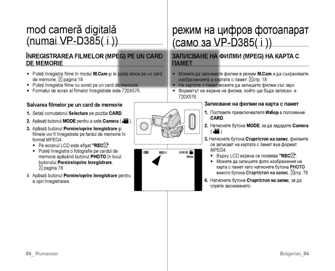 Samsung VP-D381/EDC manual Înregistrarea Filmelor Mpeg PE UN Card DE Memorie, Записване НА Филми Mpeg НА Карта С Памет 