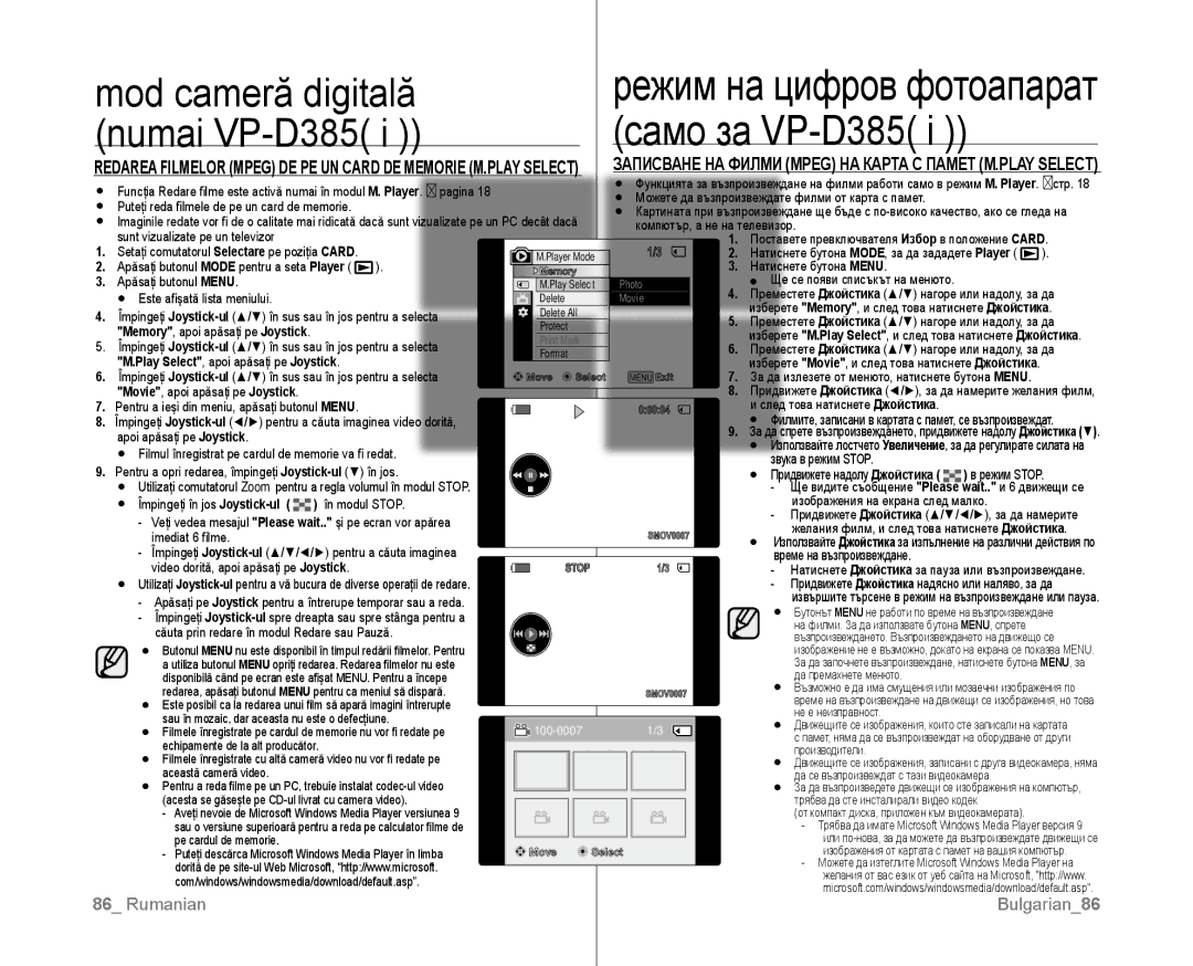 Samsung VP-D381/EDC manual Numai VP-D385 Само за VP-D385 