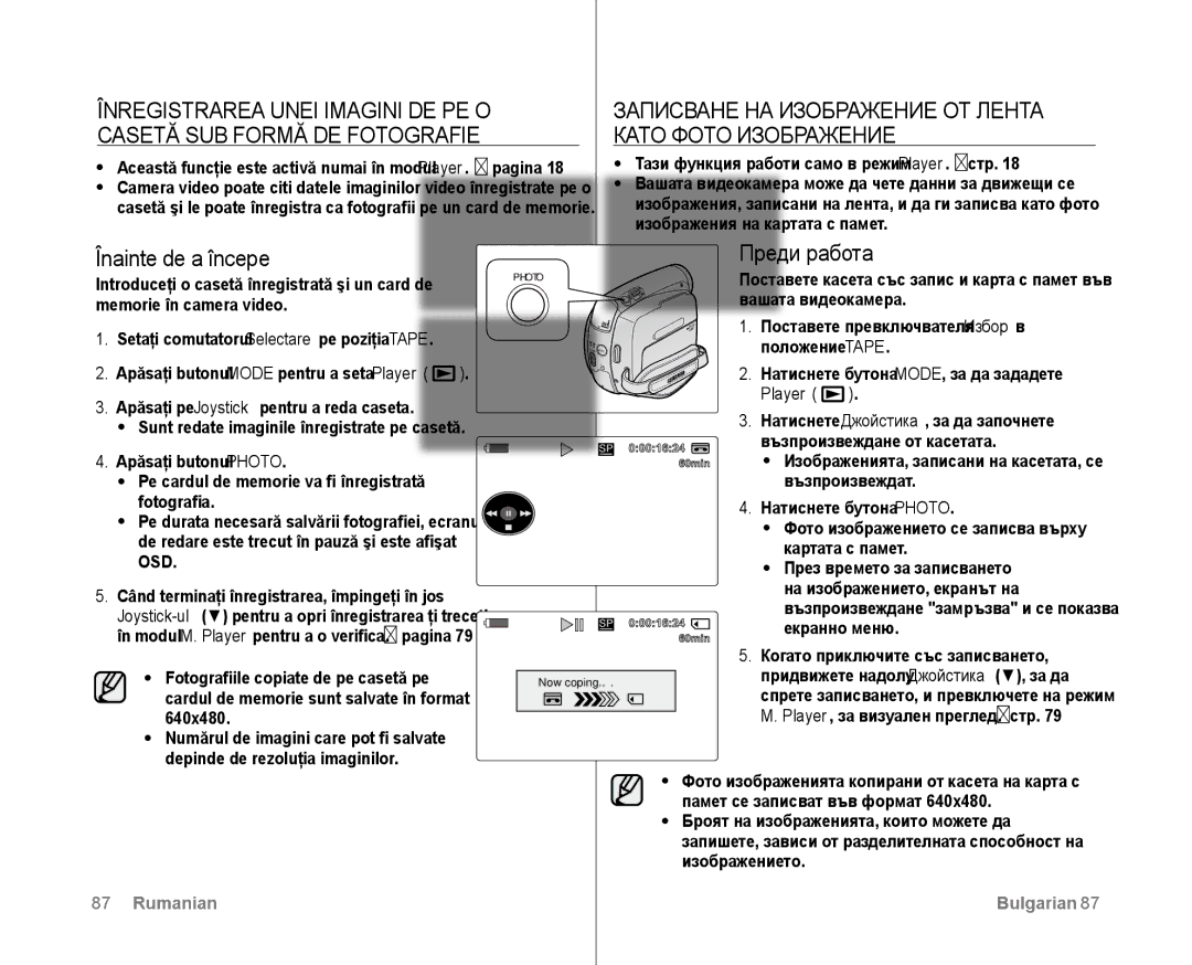 Samsung VP-D381/EDC manual Записване НА Изображение ОТ Лента Като Фото Изображение, Înainte de a începe, Преди работа 