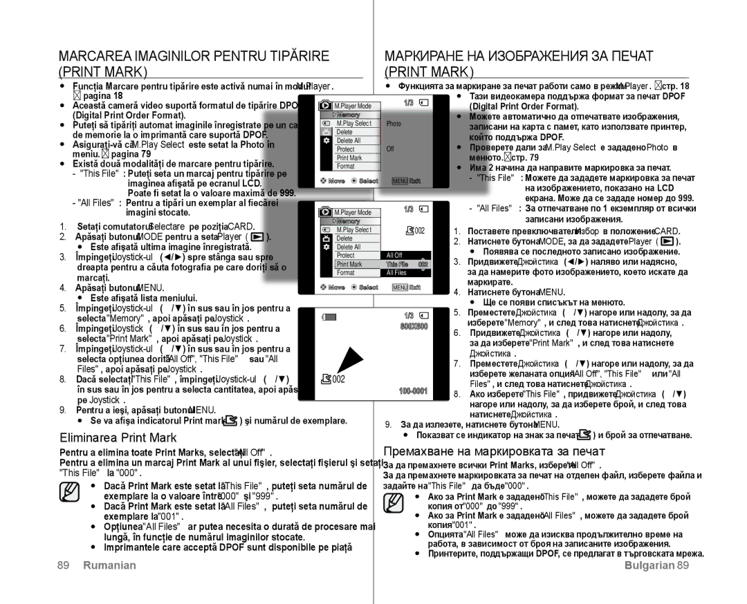 Samsung VP-D381/EDC manual Marcarea Imaginilor Pentru Tipărire Print Mark, Маркиране НА Изображения ЗА Печат 