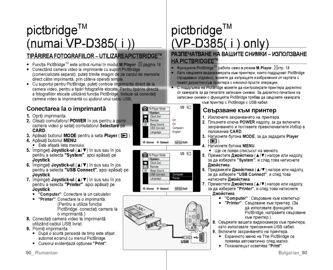 Samsung VP-D381/EDC manual PictbridgeTM Numai VP-D385 VP-D385 i only, НА PICTBRIDGEeTM, Conectarea la o imprimantă 