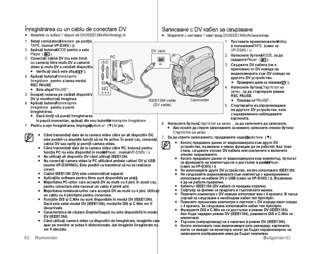 Samsung VP-D381/EDC manual Înregistrarea cu un cablu de conectare DV, Записване с DV кабел за свързване, DV Jack 