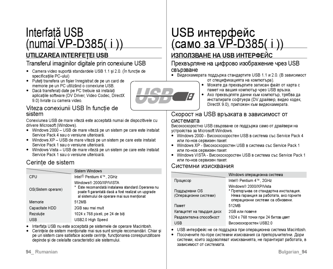 Samsung VP-D381/EDC manual Interfaţă USB Numai VP-D385, USB интерфейс Само за VP-D385, Utilizarea Interfeţei USB 