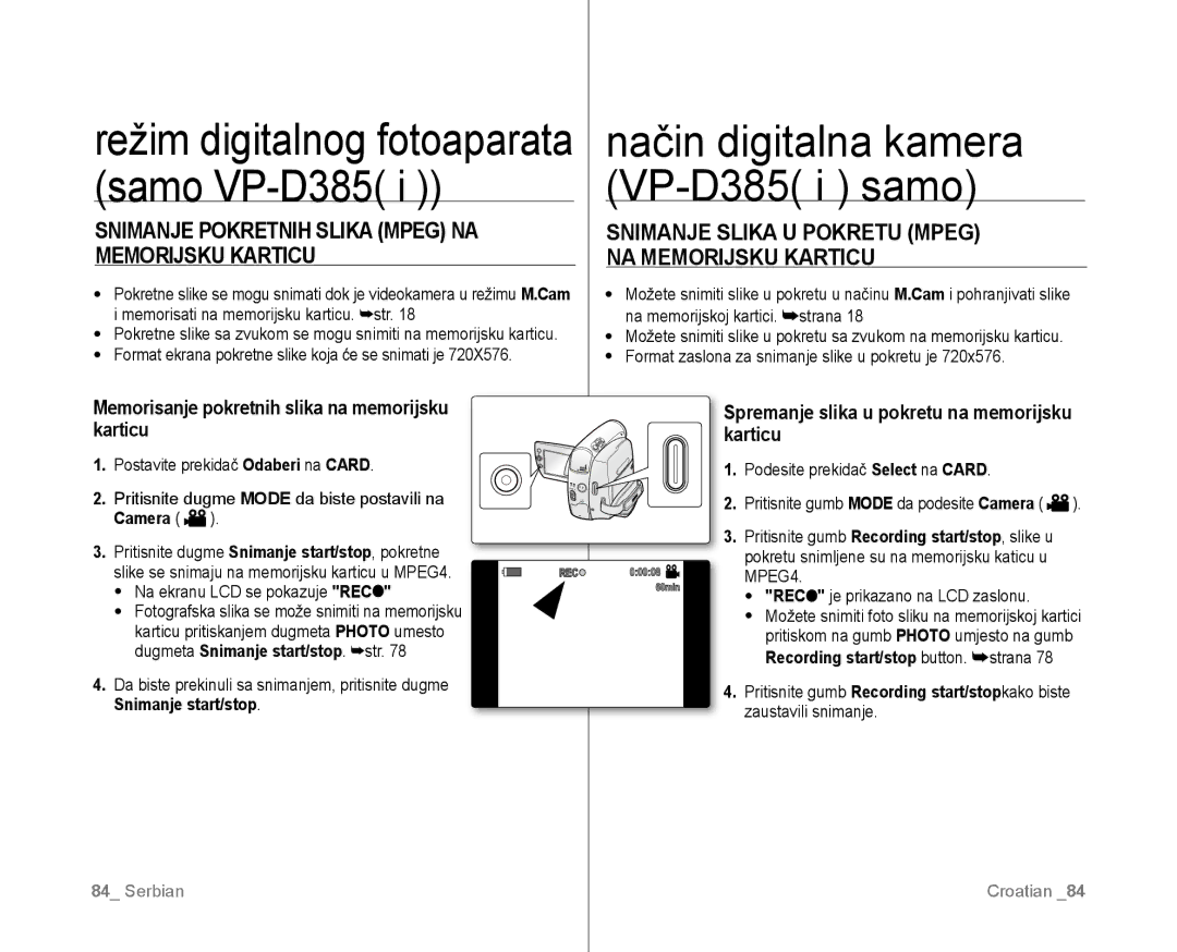 Samsung VP-D381/EDC Snimanje Pokretnih Slika Mpeg NA Memorijsku Karticu, Memorisanje pokretnih slika na memorijsku karticu 