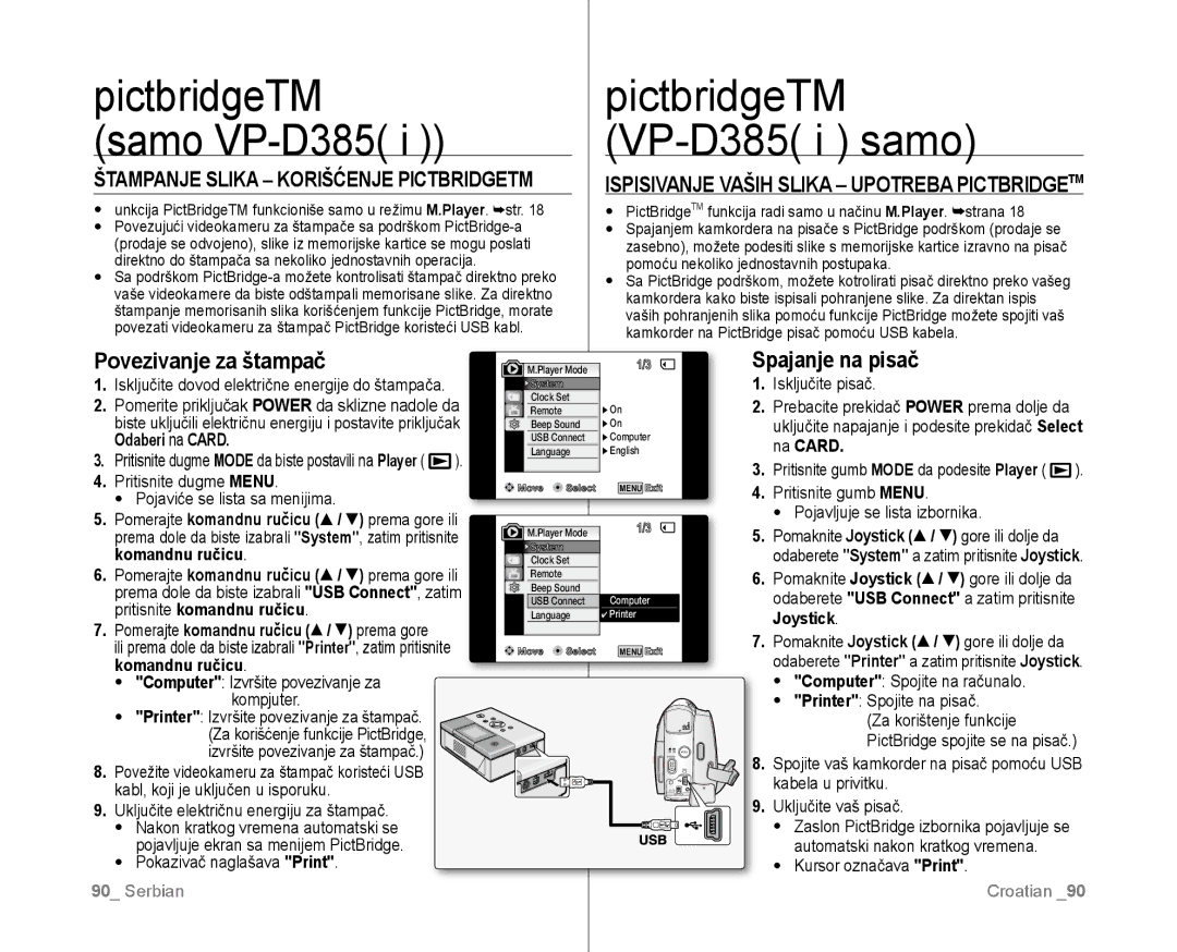 Samsung VP-D381/EDC PictbridgeTM VP-D385 i samo, Ispisivanje Vaših Slika Upotreba Pictbridgetm, Povezivanje za štampač 