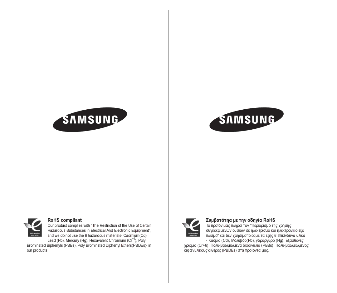 Samsung VP-D391/XEF, VP-D391/EDC, VP-D391I/MEA, VP-D391I/XER manual RoHS compliant, Συμβαтóтηα με тηv οδηγία RoHS 