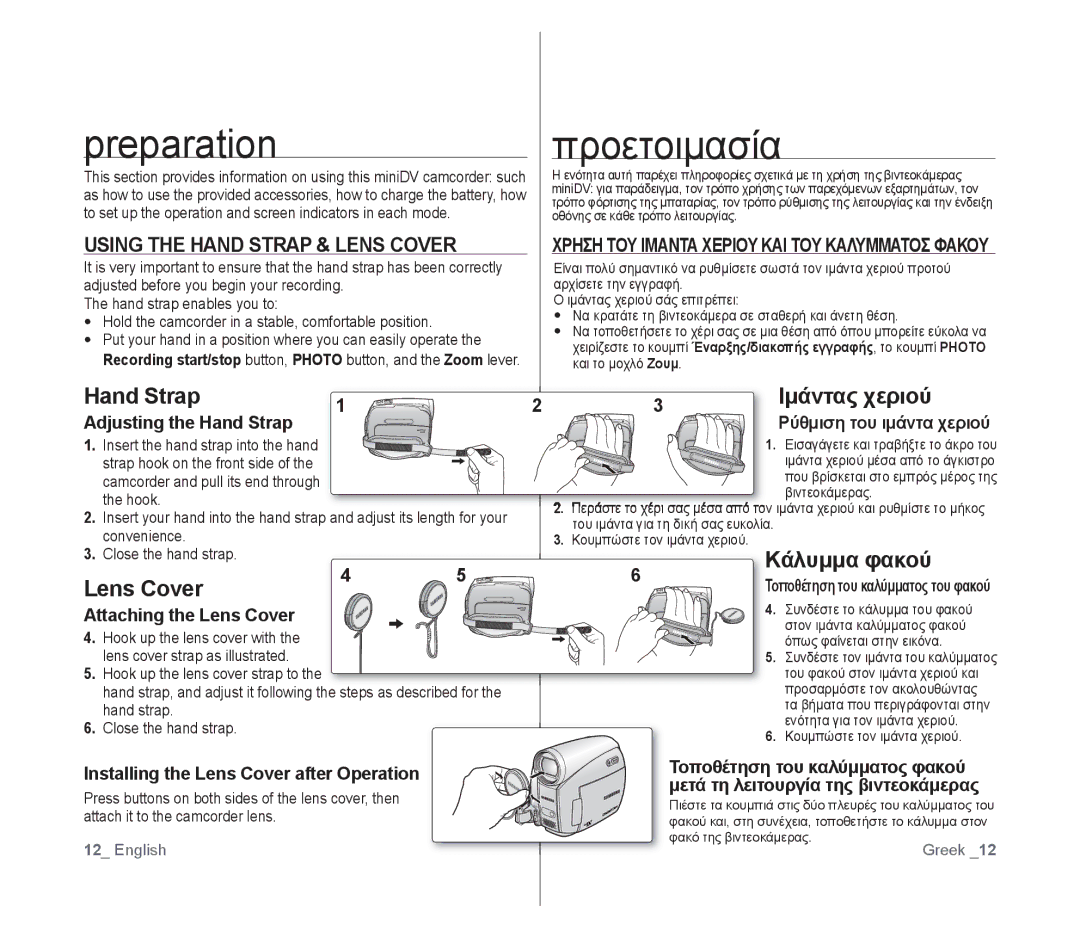 Samsung VP-D391/XEF, VP-D391/EDC Preparation Προετοιμασία, Using the Hand Strap & Lens Cover, Adjusting the Hand Strap 