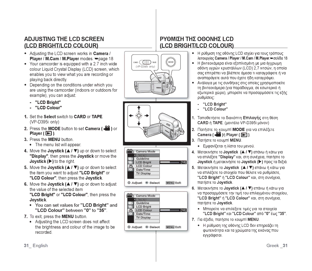 Samsung VP-D391I/XER manual Player / M.Cam / M.Player modes, Your camcorder is equipped with a 2.7 inch wide, Joystick 